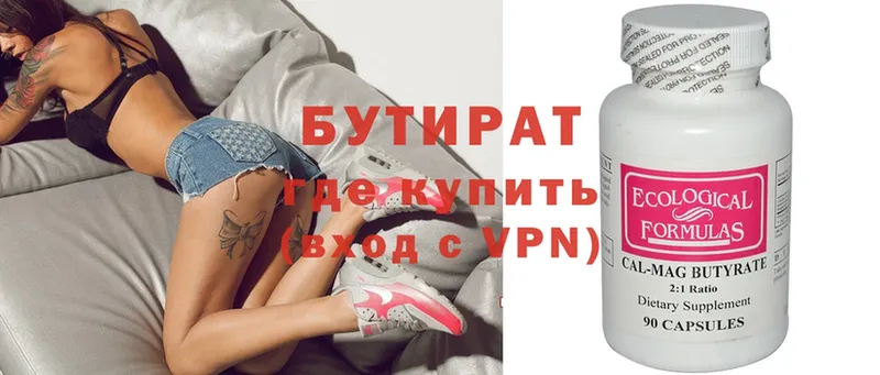 kraken зеркало  продажа наркотиков  Чёрмоз  БУТИРАТ оксана 