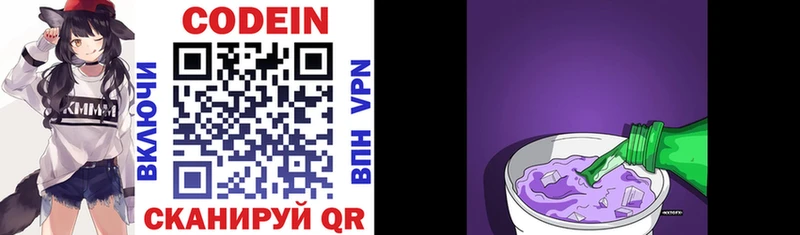 Codein Purple Drank цены Чёрмоз