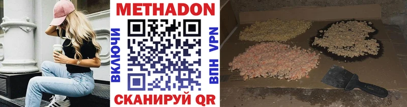 блэк спрут Чёрмоз МЕТАДОН кристалл